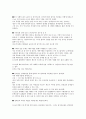 [스피치와 토론] ( 로스쿨제도) 입론 스피치원고 ,교차조사질문, 소감 4페이지