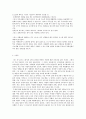 [스피치와 토론] ( 로스쿨제도) 입론 스피치원고 ,교차조사질문, 소감 5페이지