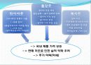 경제학신문스크랩 발표 3페이지