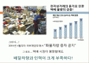 경제학신문스크랩 (속타는 택배업체… 물량 폭주해도 배송차 못 늘려) 2페이지