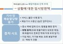 경제학신문스크랩 (속타는 택배업체… 물량 폭주해도 배송차 못 늘려) 3페이지
