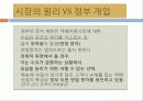 경제학신문스크랩 (속타는 택배업체… 물량 폭주해도 배송차 못 늘려) 5페이지