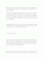 10_한일 자유무역협정의 의의와 방향 2페이지