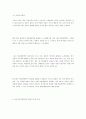 10_한일 자유무역협정의 의의와 방향 5페이지