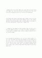 10_한일 자유무역협정의 의의와 방향 6페이지