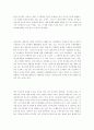 10_한일 자유무역협정의 의의와 방향 7페이지