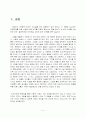 국어-운영전을읽고.. 5페이지