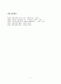 국어-운영전을읽고.. 6페이지