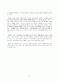 글로벌화에 대한 기사 조사 및 의견 피력 5페이지