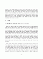 글로벌화에 대한 신문_현대차 인도시장 진출 2페이지