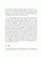글로벌화에 대한 신문_현대차 인도시장 진출 4페이지