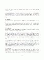 노자의 사상 3페이지