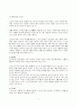노자의 사상 4페이지