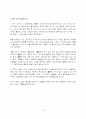 노자의 사상 6페이지