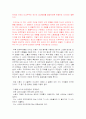 리카도 이론에 대하여 3페이지
