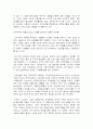 리카도 이론에 대하여 5페이지