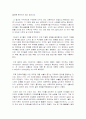 리카도 이론에 대하여 11페이지