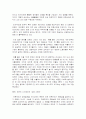 리카도 이론에 대하여 12페이지