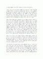 리카도 이론에 대하여 14페이지