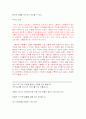 리카도 이론에 대하여 15페이지