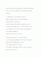 리카도 이론에 대하여 18페이지