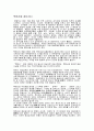 문화유산 답사기-북한산 1페이지