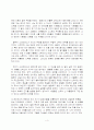 소크라테스의 변명 (존재하는 것은 늘 존재한다.) 3페이지