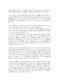 유로화 출범의 의미와 그의 유통이 세계 경제에 미치는 영향 3페이지