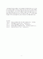 유로화 출범의 의미와 그의 유통이 세계 경제에 미치는 영향 8페이지