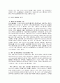 임금이나 소득의 불평등 2페이지