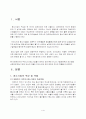 중소기업의 위상과 역활 1페이지
