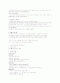 청주대: 현대생활과 패션(9~15주차) 18페이지
