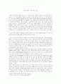 이두(李杜) 시의 원천, 술 감상문 3 2페이지