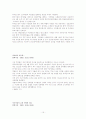 장애의 정의와 원인 및 정신지체와 지체장애 조사분석 44 17페이지