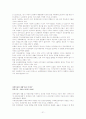 장애의 정의와 원인 및 정신지체와 지체장애 조사분석 44 23페이지