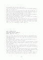 장애의 정의와 원인 및 정신지체와 지체장애 조사분석 44 37페이지