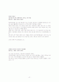 장애의 정의와 원인 및 정신지체와 지체장애 조사분석 44 39페이지