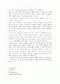 한-EU FTA가 유통에 미치는 영향 5페이지