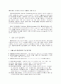 중앙처리 장치의 3가지 모듈에 관한 조사 1페이지