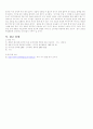 입지선정의 성공과 실패 4페이지
