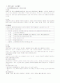 심근경색(MI) CCU case 2페이지