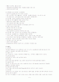 심근경색(MI) CCU case 5페이지