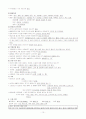 심근경색(MI) CCU case 10페이지