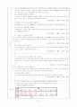 심근경색(MI) CCU case 21페이지