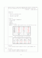 폐색전증 case 23페이지