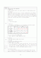 폐색전증 case 26페이지