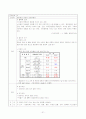 폐색전증 case 31페이지