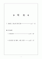 협심증 케이스 (CCU) 1페이지