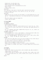 협심증 케이스 (CCU) 9페이지