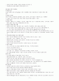 협심증 케이스 (CCU) 11페이지